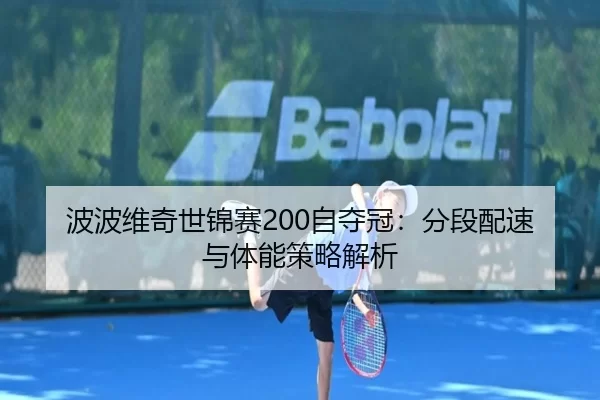 bo-bo-wei-qi-shi-jin-sai-zi-duo-guan-fen-duan-pei-su-yu-ti-neng-ce-lve-jie-xi-3-889.jpg